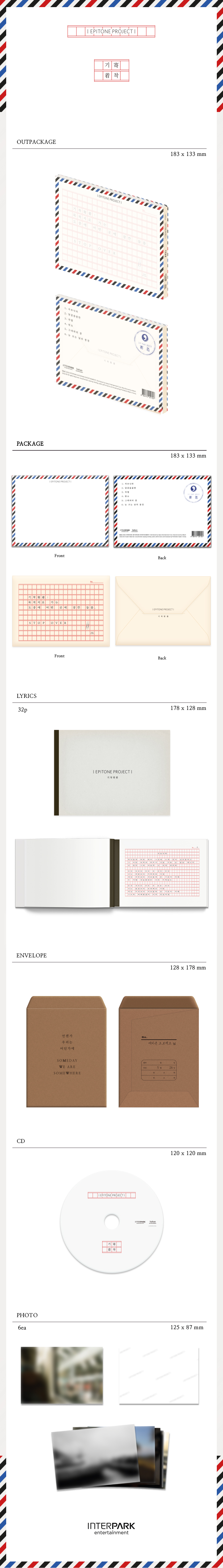 ktown4u.com : Epitone Project - Album [기착寄着]